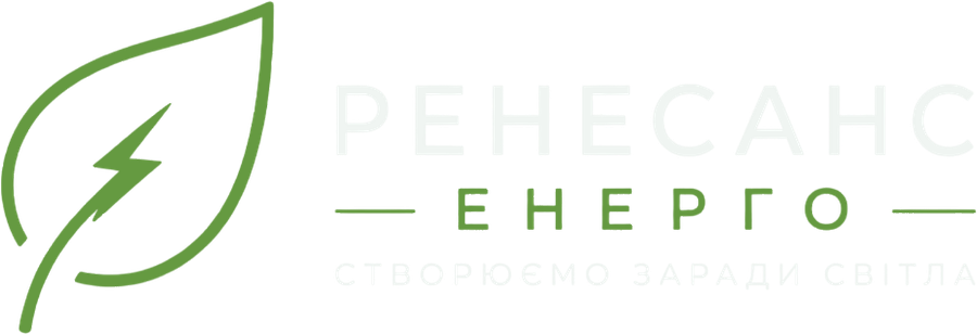 Ренесанс-Енерго – створюємо заради світла